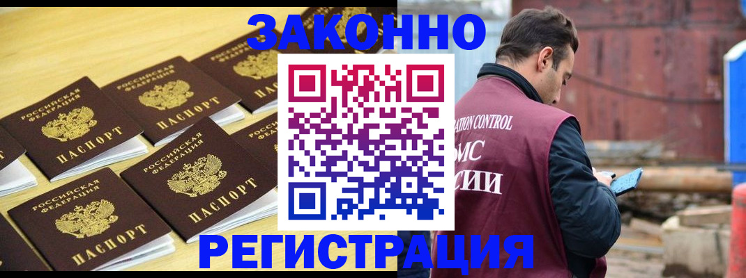 прописка штамп в Карачеве