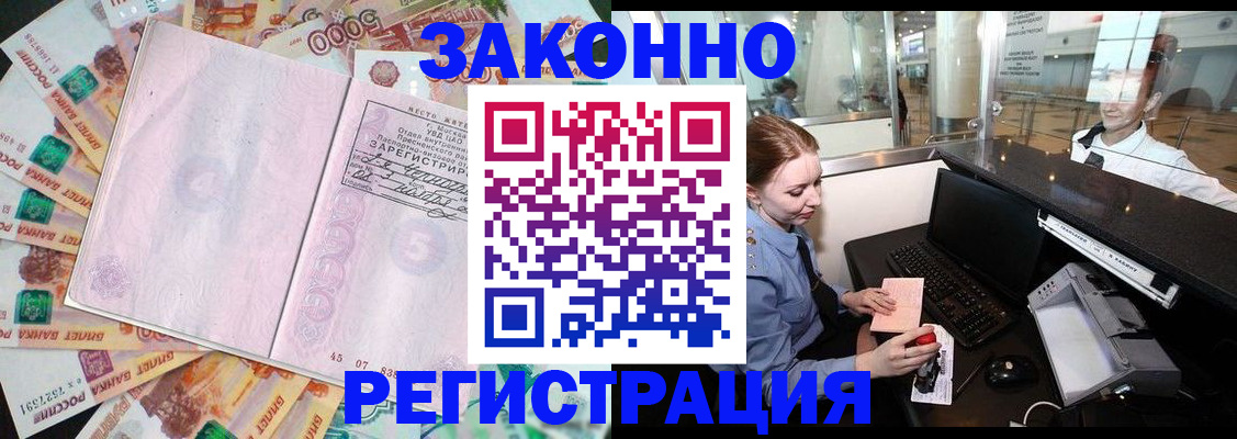 прописка для школы в Карачеве