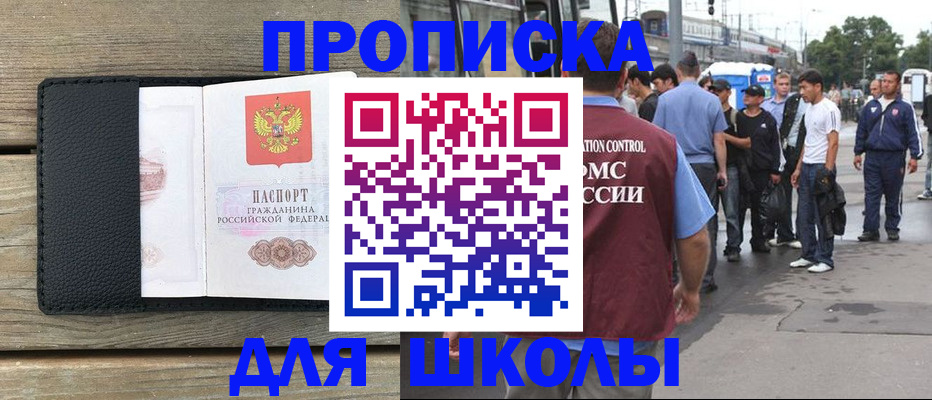 прописка законно в Карачеве