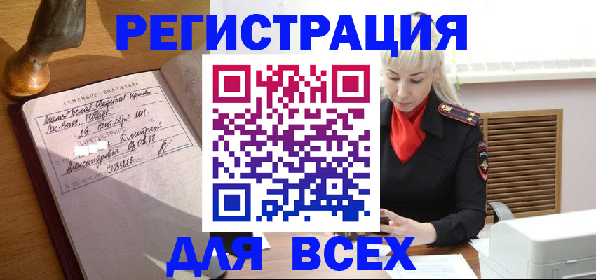 временная регистрация законно в Карачеве